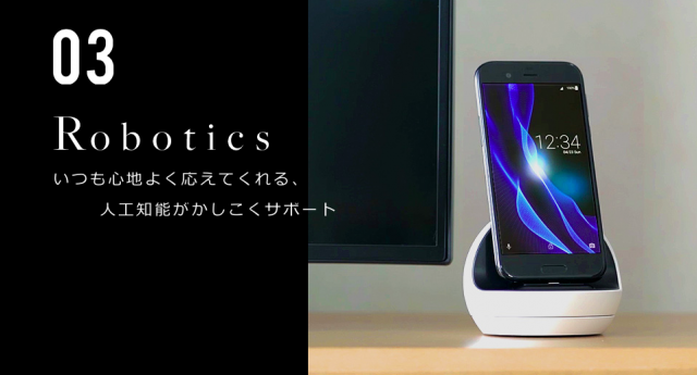 Sharp Aquos R - smartphones moved by machines